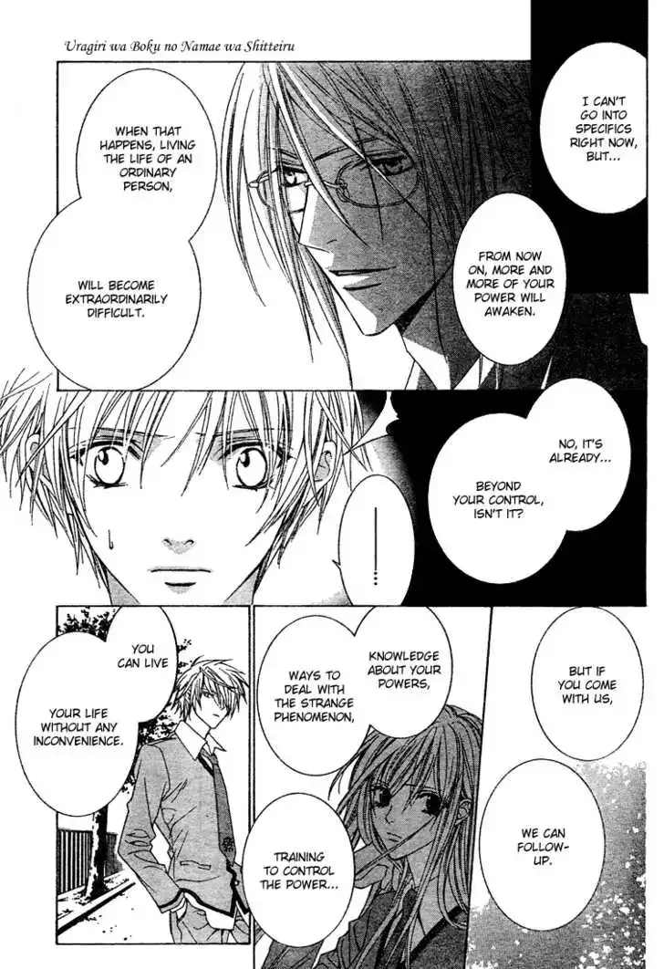 Uragiri wa Boku no Namae wo Shitteiru Chapter 2 page 33