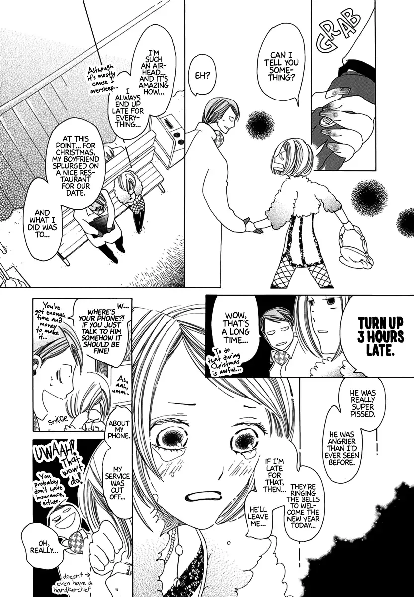 Katakoi no Nikki Shoujo Chapter 2 page 4