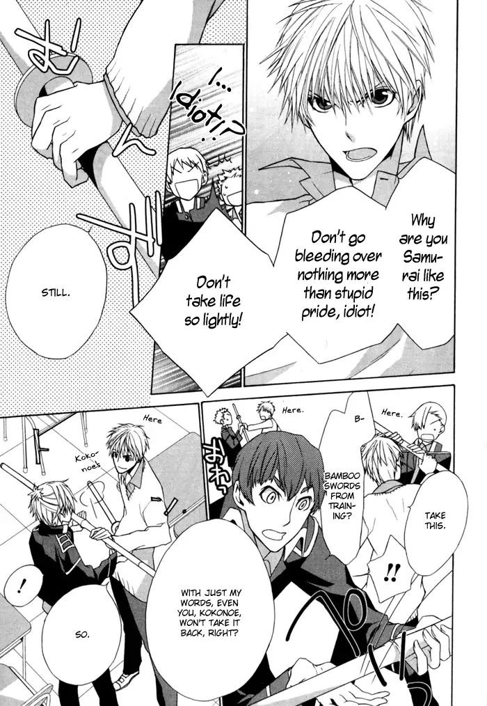 Samurai Drive Chapter 2 page 12