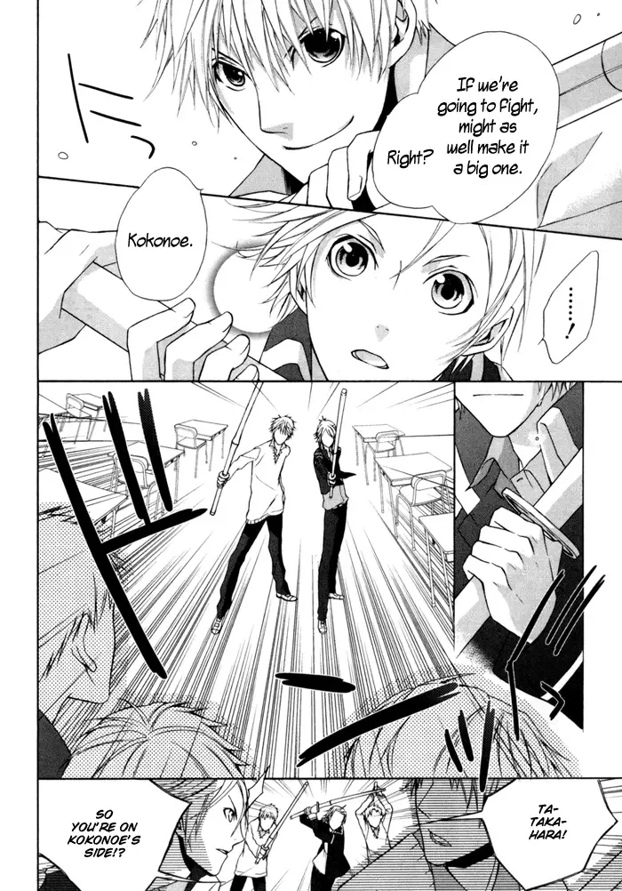 Samurai Drive Chapter 2 page 13