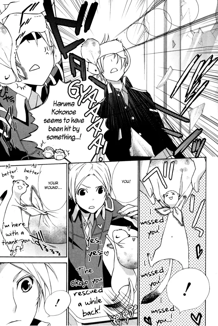 Samurai Drive Chapter 2 page 11