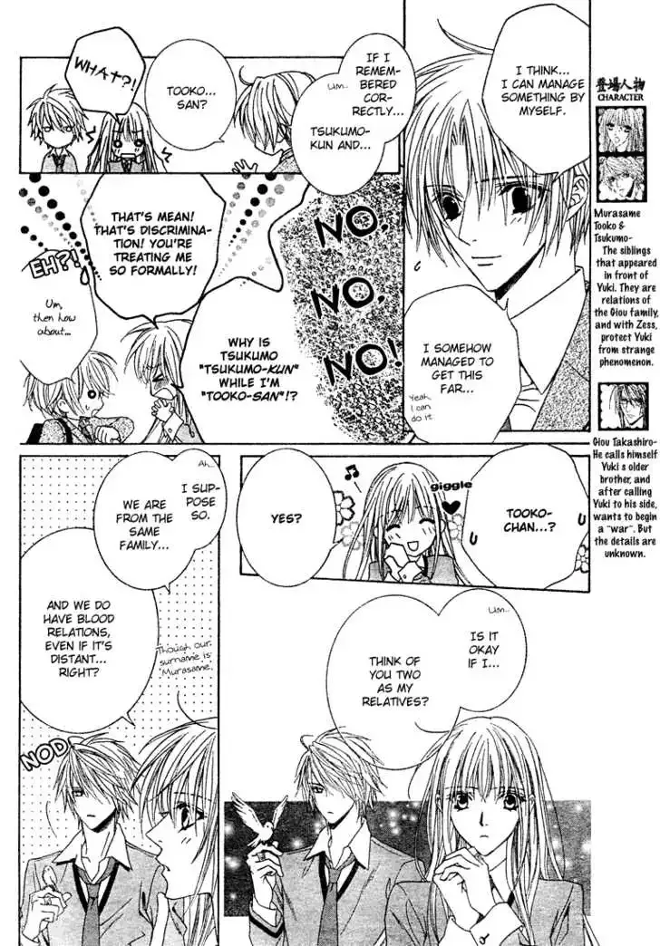 Uragiri wa Boku no Namae wo Shitteiru Chapter 3 page 6