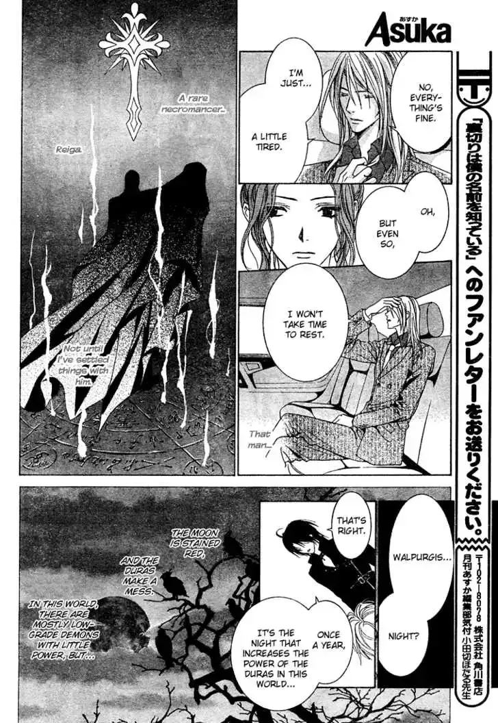 Uragiri wa Boku no Namae wo Shitteiru Chapter 3 page 24