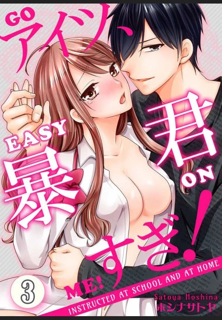 Aitsu Boukun Sugi Tannin no Gikei kara Fushidara na Shirei Chapter 3 page 1