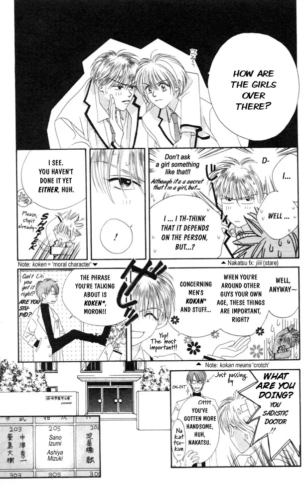 Hanazakari no Kimitachi e Chapter 1 page 14
