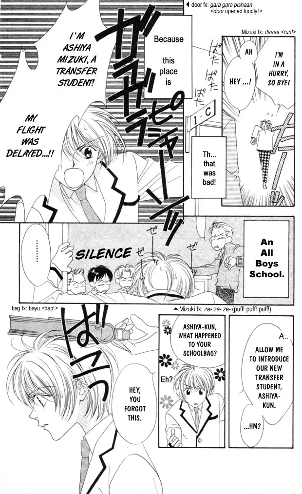 Hanazakari no Kimitachi e Chapter 1 page 7