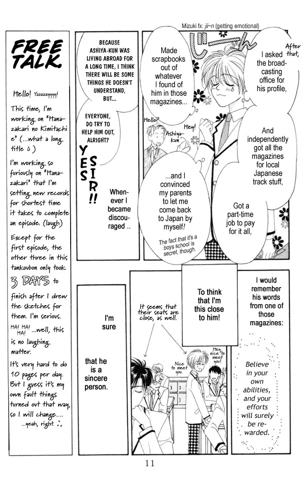 Hanazakari no Kimitachi e Chapter 1 page 10