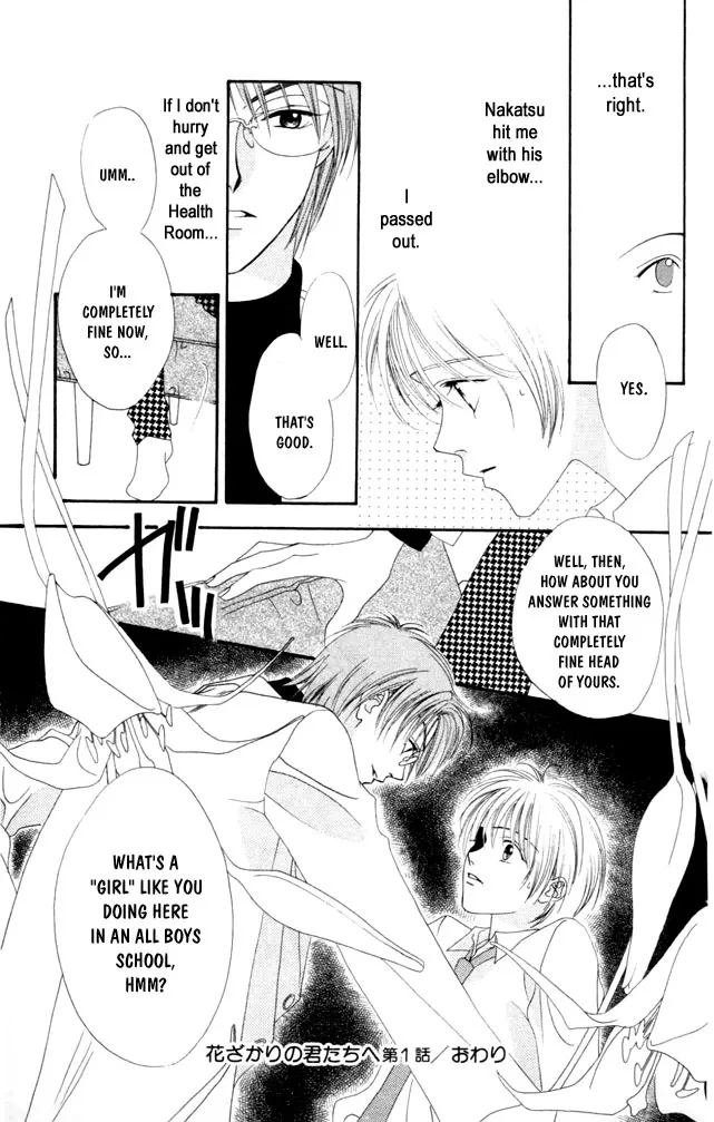 Hanazakari no Kimitachi e Chapter 1 page 36