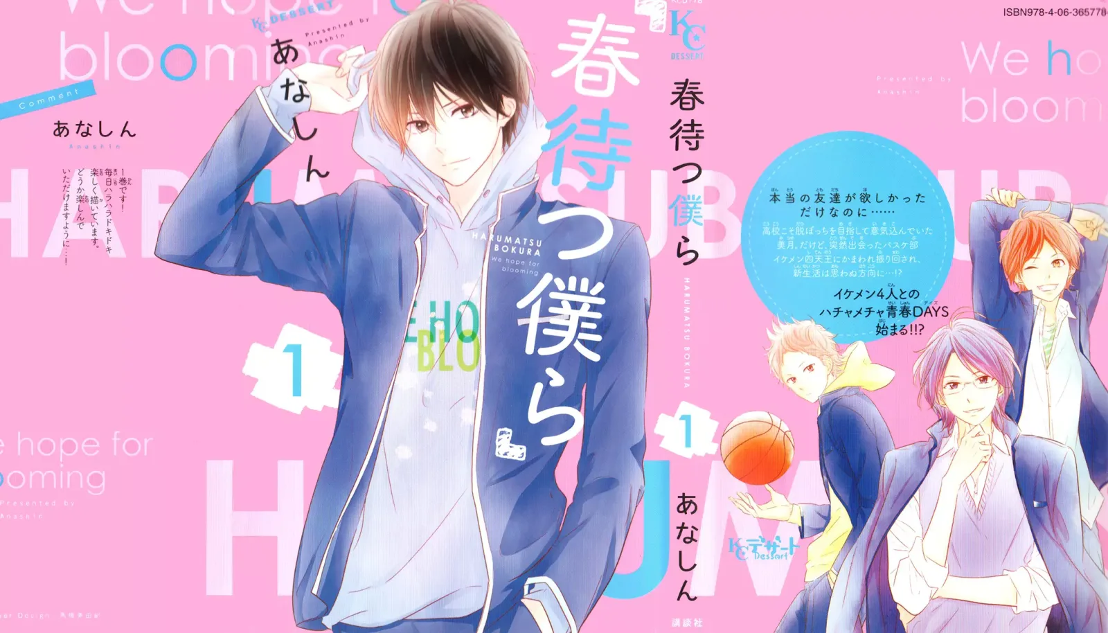 Haru Matsu Bokura Chapter 1 page 3