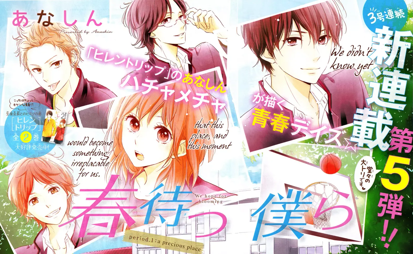 Haru Matsu Bokura Chapter 1 page 5