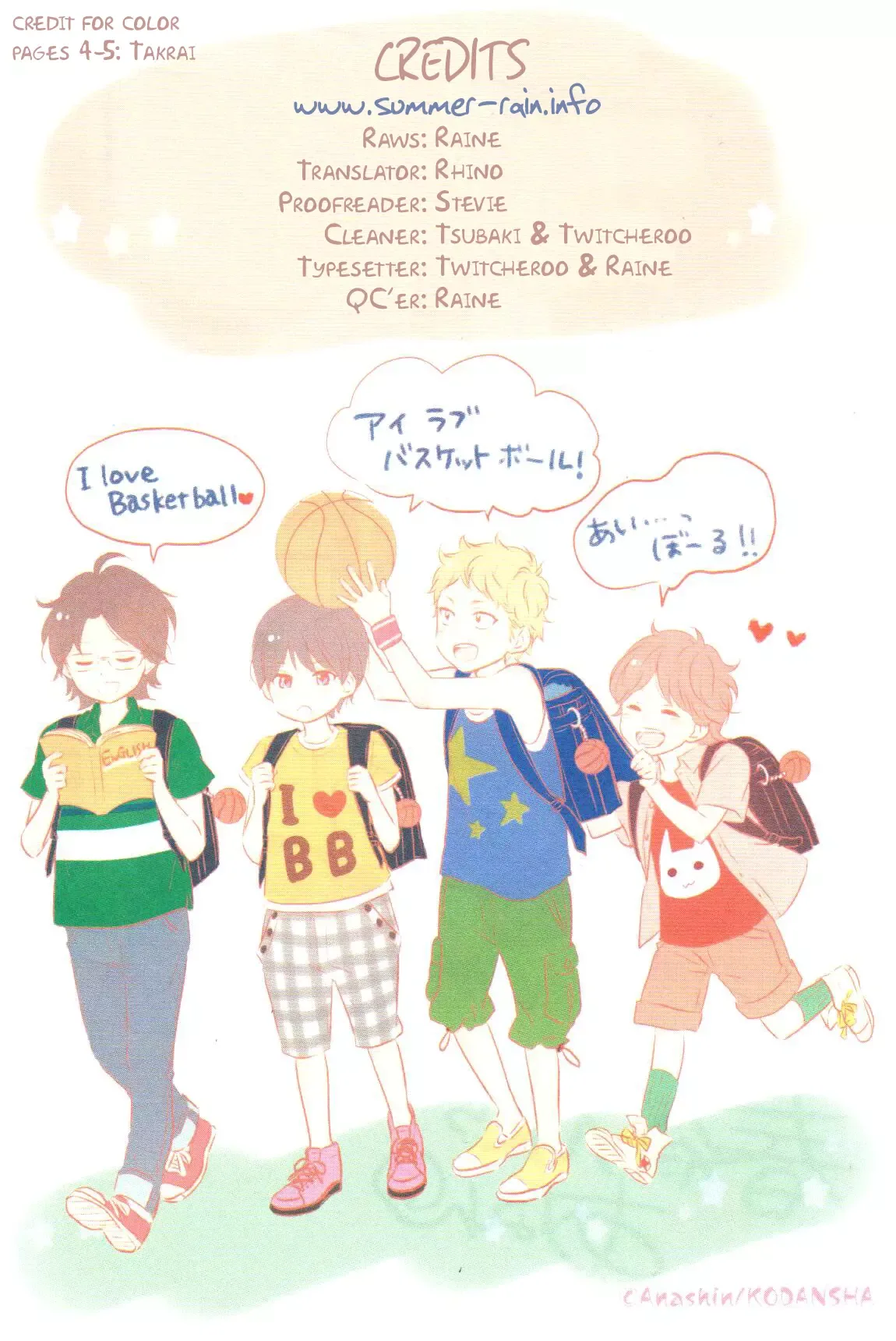 Haru Matsu Bokura Chapter 1 page 1
