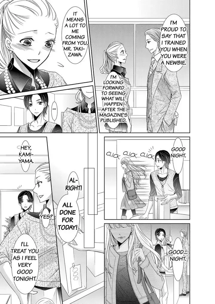 Senpai no Karada Ore ga Kanri Shimasu Chapter 1 page 7