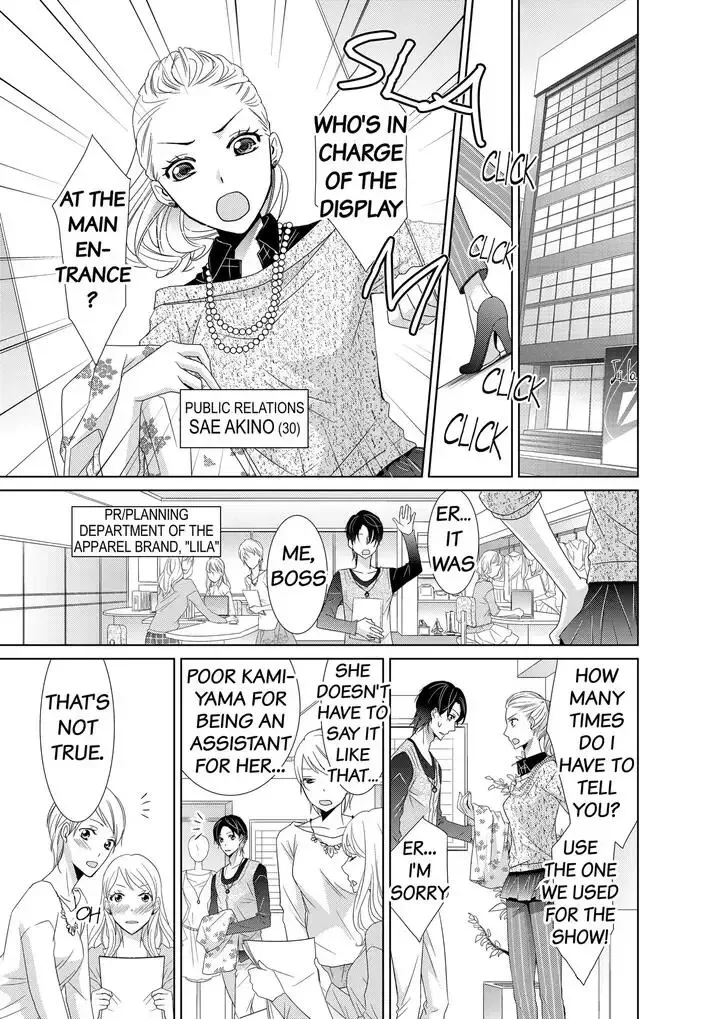 Senpai no Karada Ore ga Kanri Shimasu Chapter 1 page 3