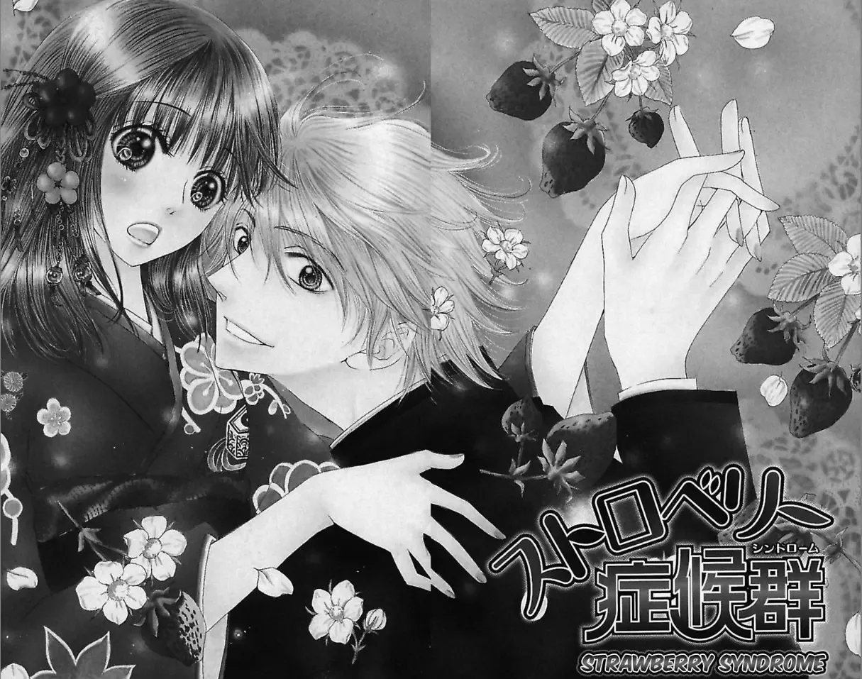 Ai no Dokusaisha Chapter 1 page 5