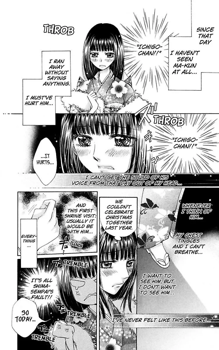 Ai no Dokusaisha Chapter 1 page 32