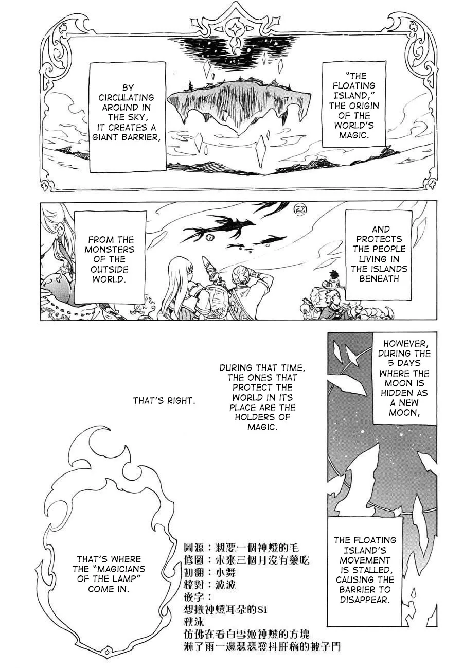 Hokorobi no Lamp Chapter 0 page 5