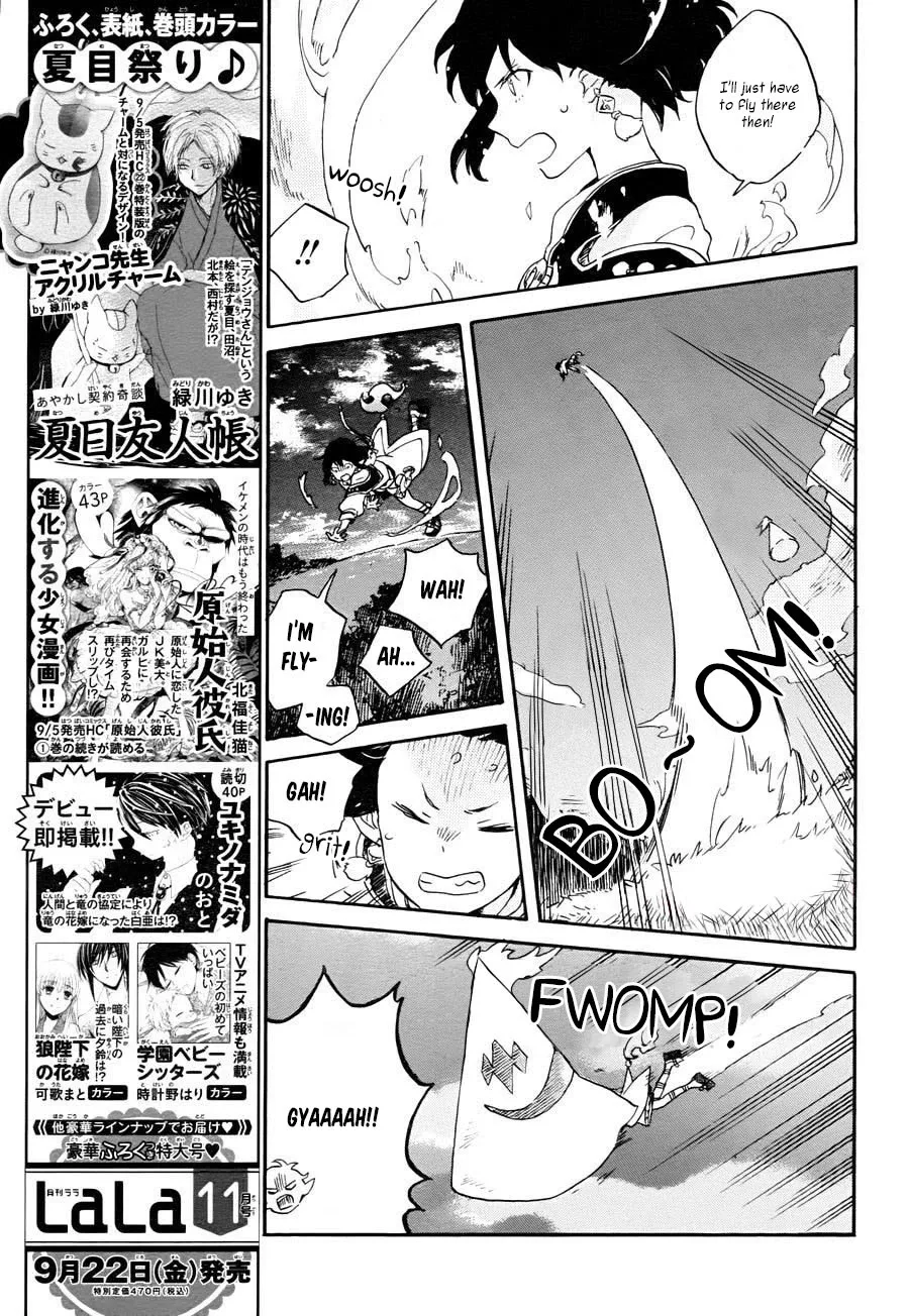 Hokorobi no Lamp Chapter 0 page 15