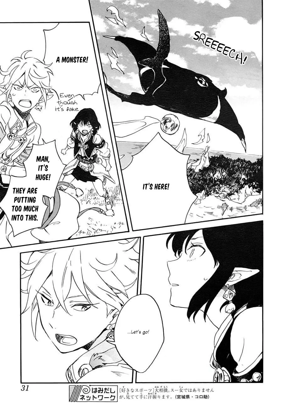 Hokorobi no Lamp Chapter 0 page 25