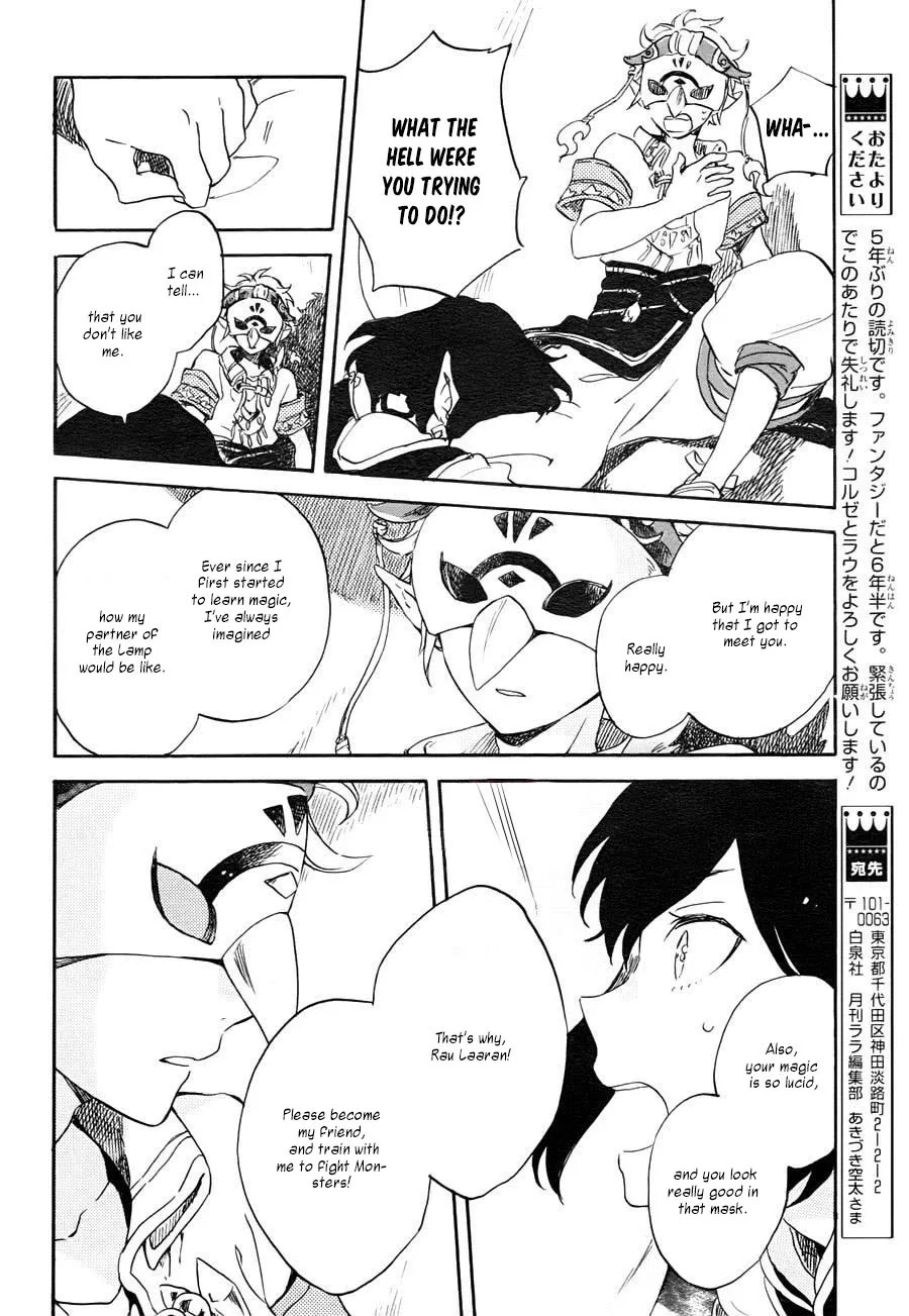 Hokorobi no Lamp Chapter 0 page 16