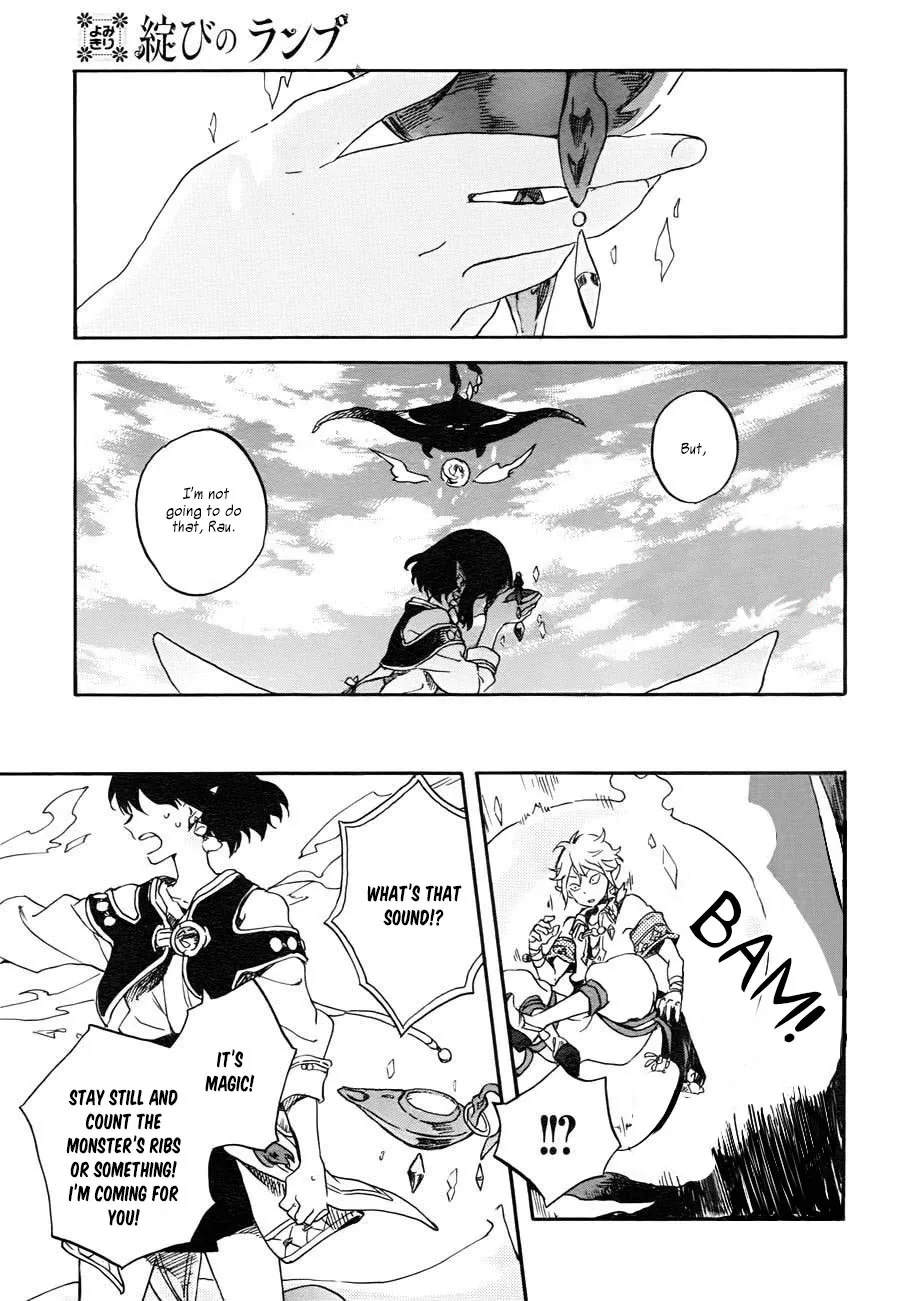 Hokorobi no Lamp Chapter 0 page 33
