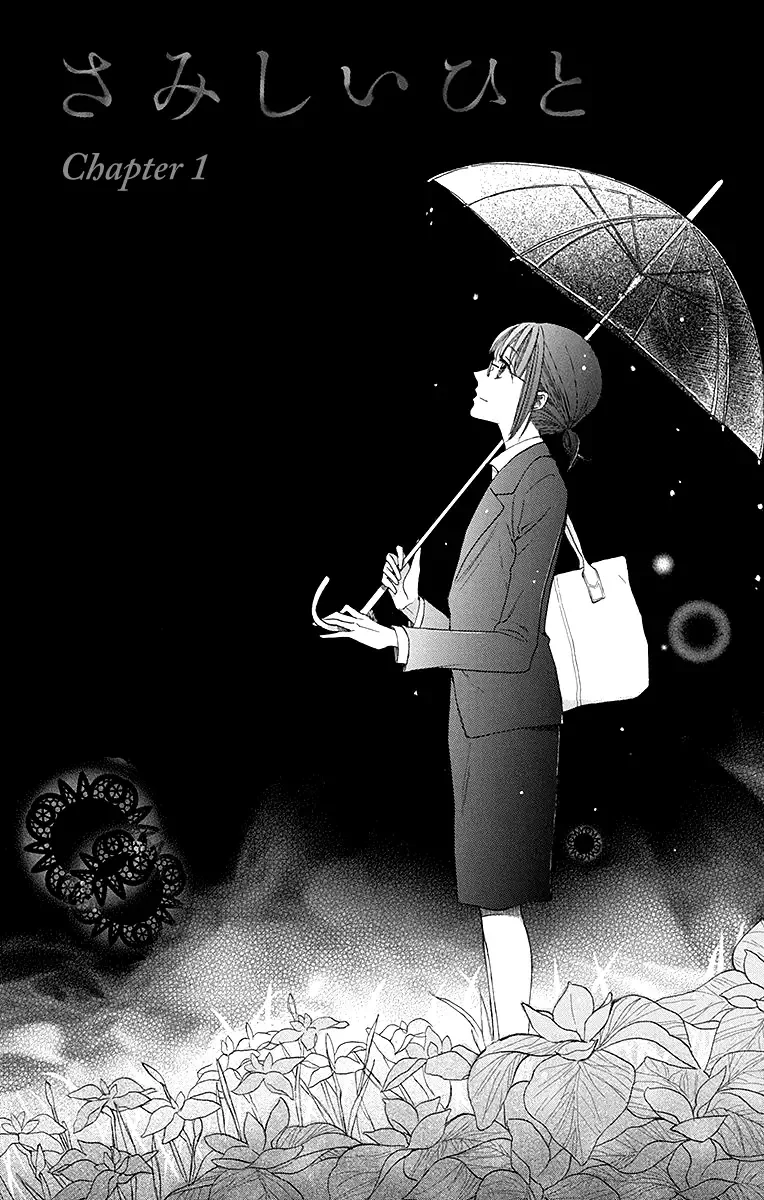 Samishii Hito Chapter 1 page 6