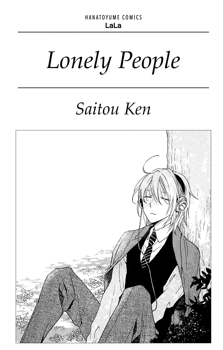 Samishii Hito Chapter 1 page 3