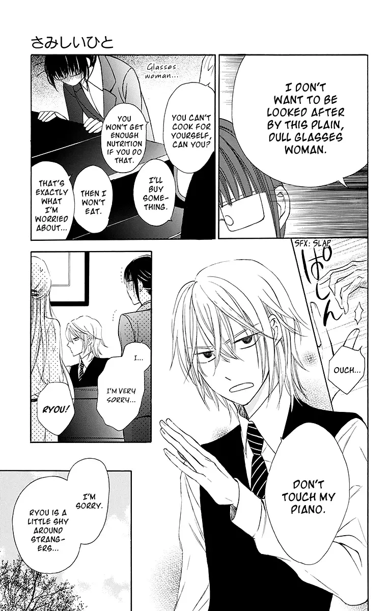Samishii Hito Chapter 1 page 20