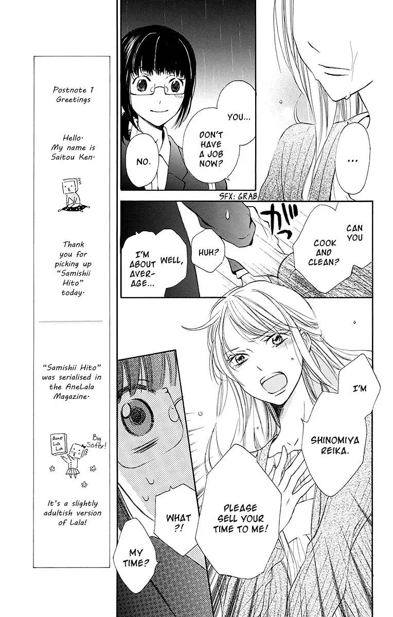 Samishii Hito Chapter 1 page 12