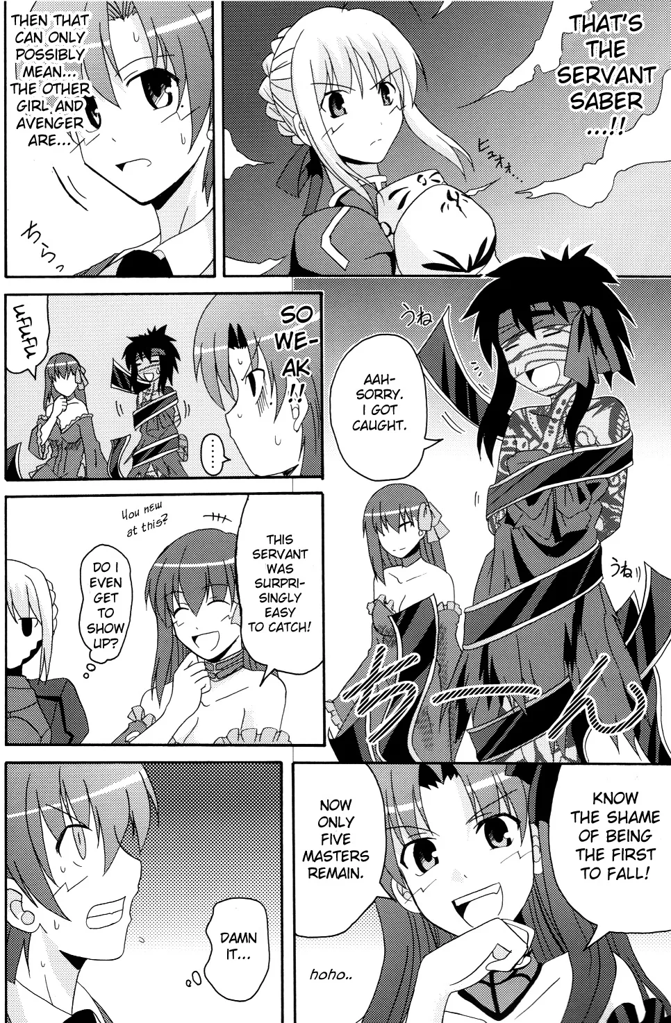 Fate/stay night - Heavens Failure (Doujinshi) Chapter 3 page 16
