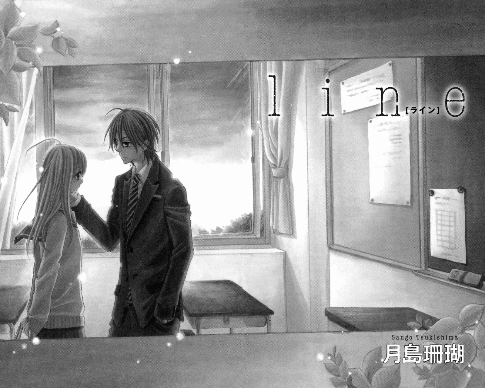 line (TSUKISHIMA Sango) Chapter 0 page 4