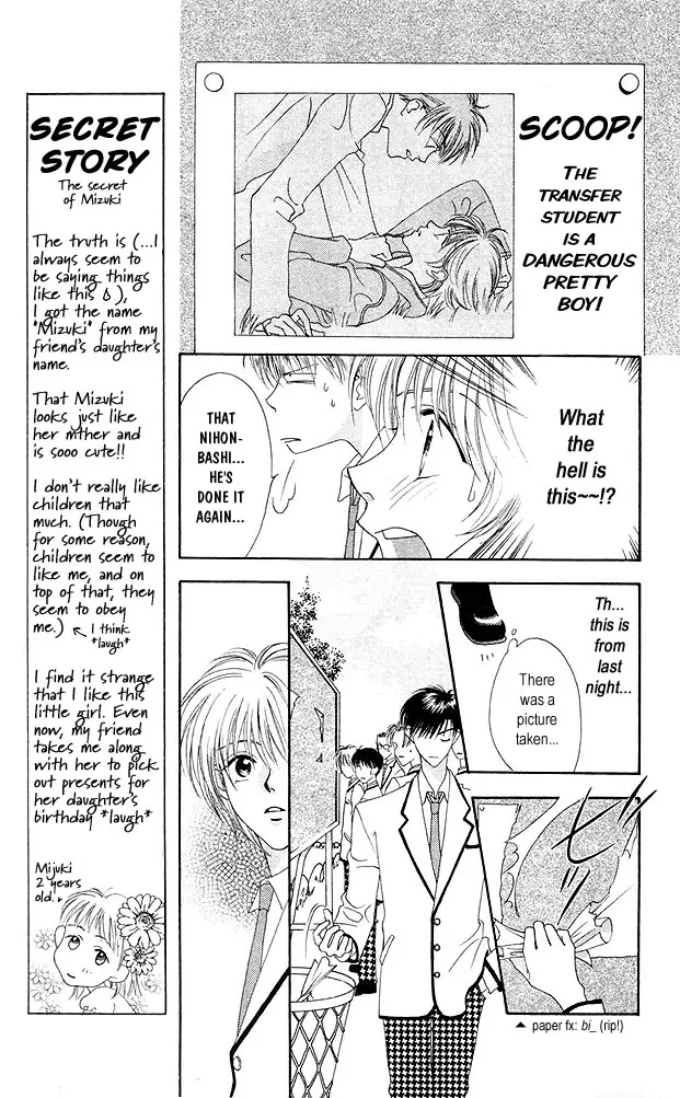 Hanazakari no Kimitachi e Chapter 2 page 9