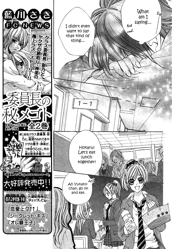 Boku Kara Kimi ga Kienai Chapter 2 page 27