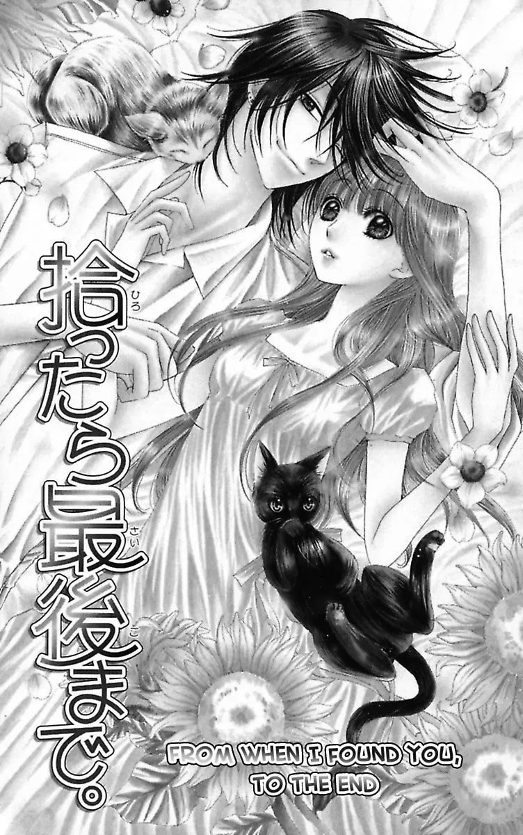 Ai no Dokusaisha Chapter 2 page 1