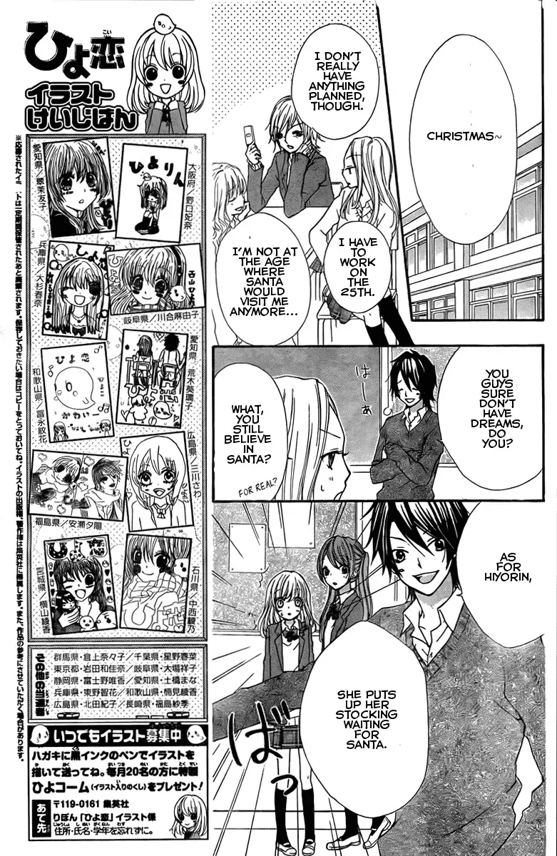 Hiyokoi Chapter 2 page 7