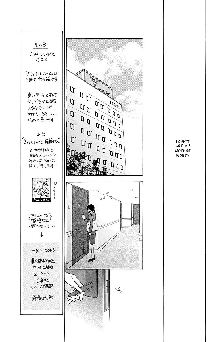 Samishii Hito Chapter 3 page 5