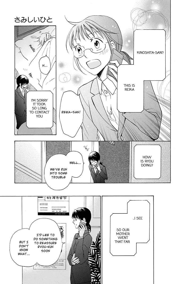 Samishii Hito Chapter 3 page 31