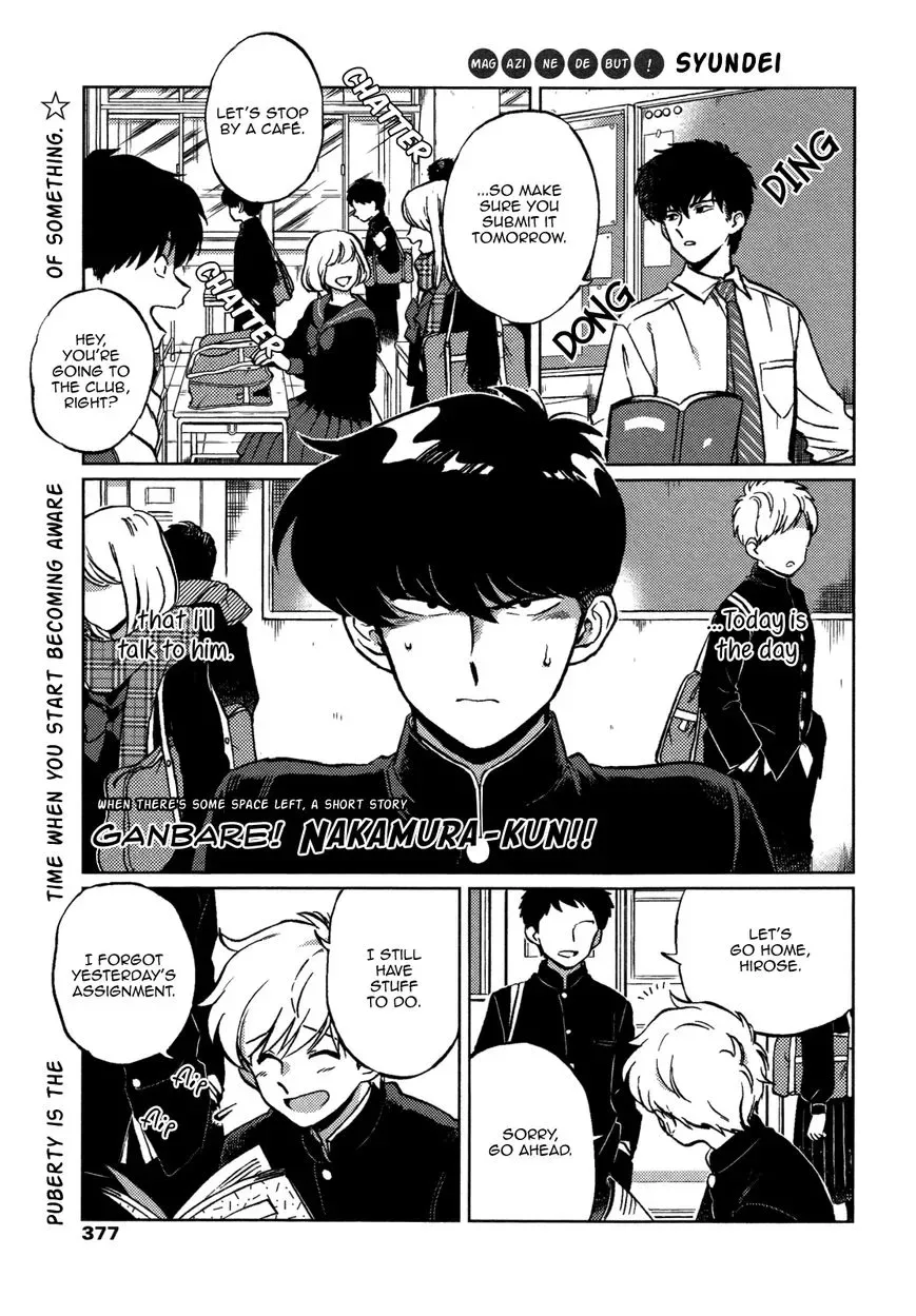 Ganbare! Nakamura-kun!! Chapter 1 page 2