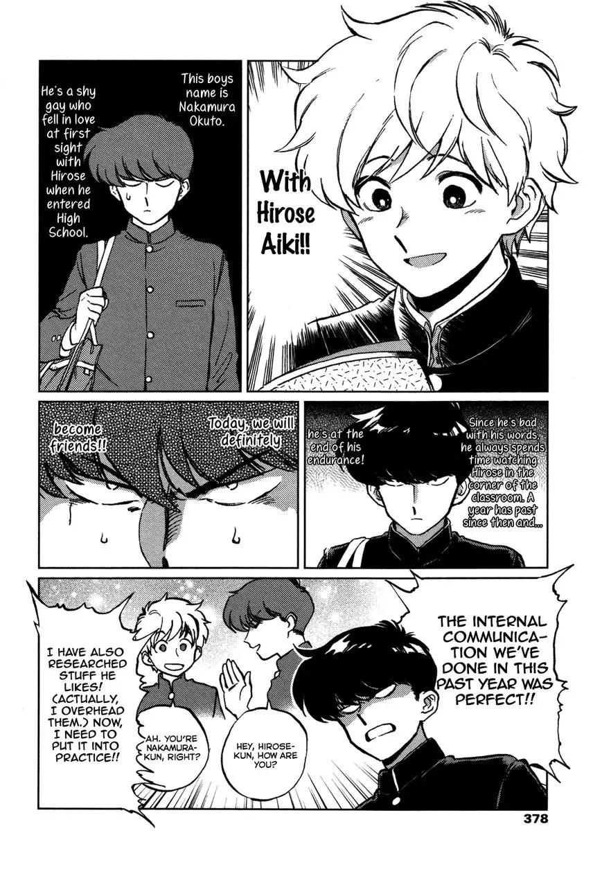 Ganbare! Nakamura-kun!! Chapter 1 page 3