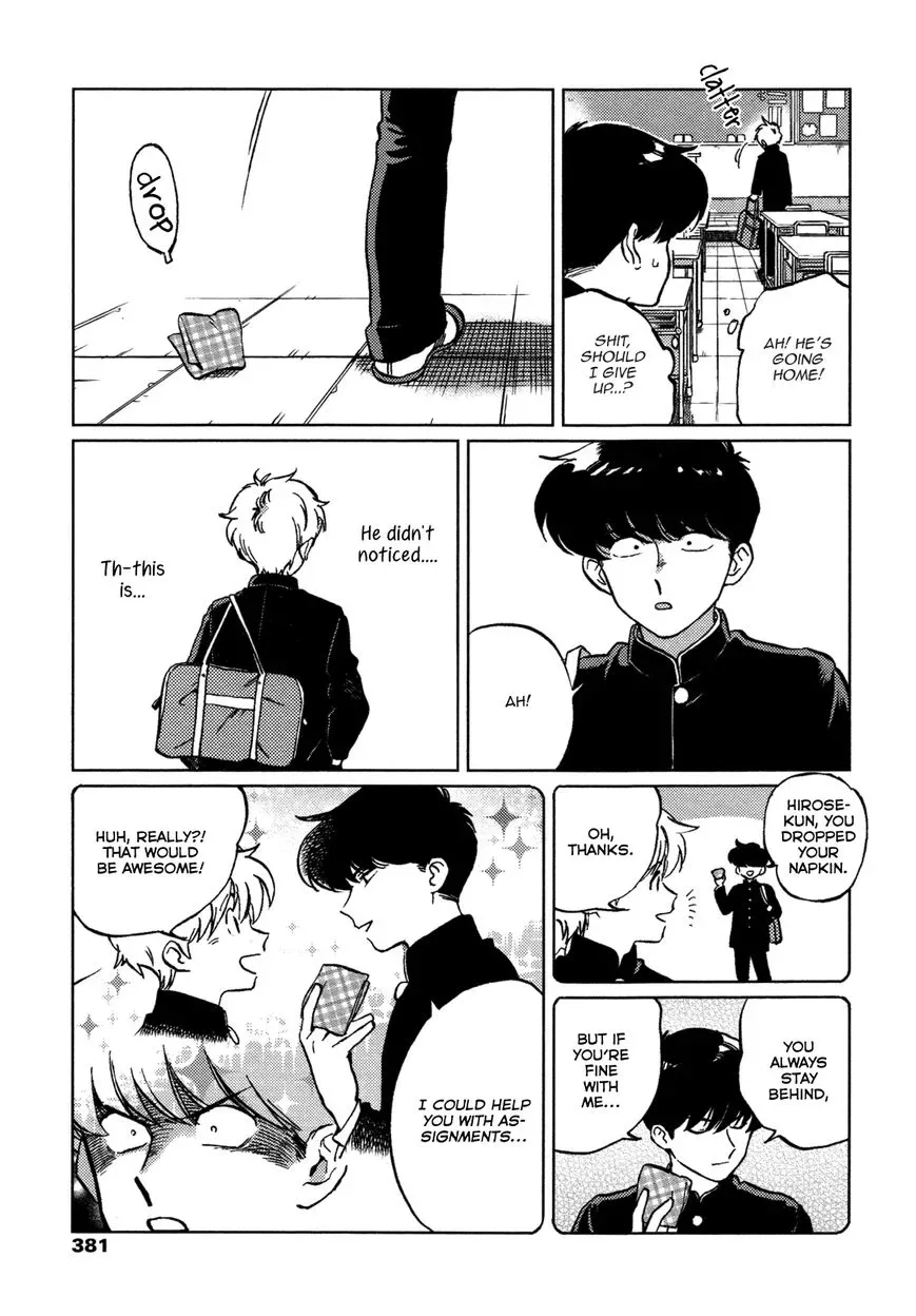 Ganbare! Nakamura-kun!! Chapter 1 page 6