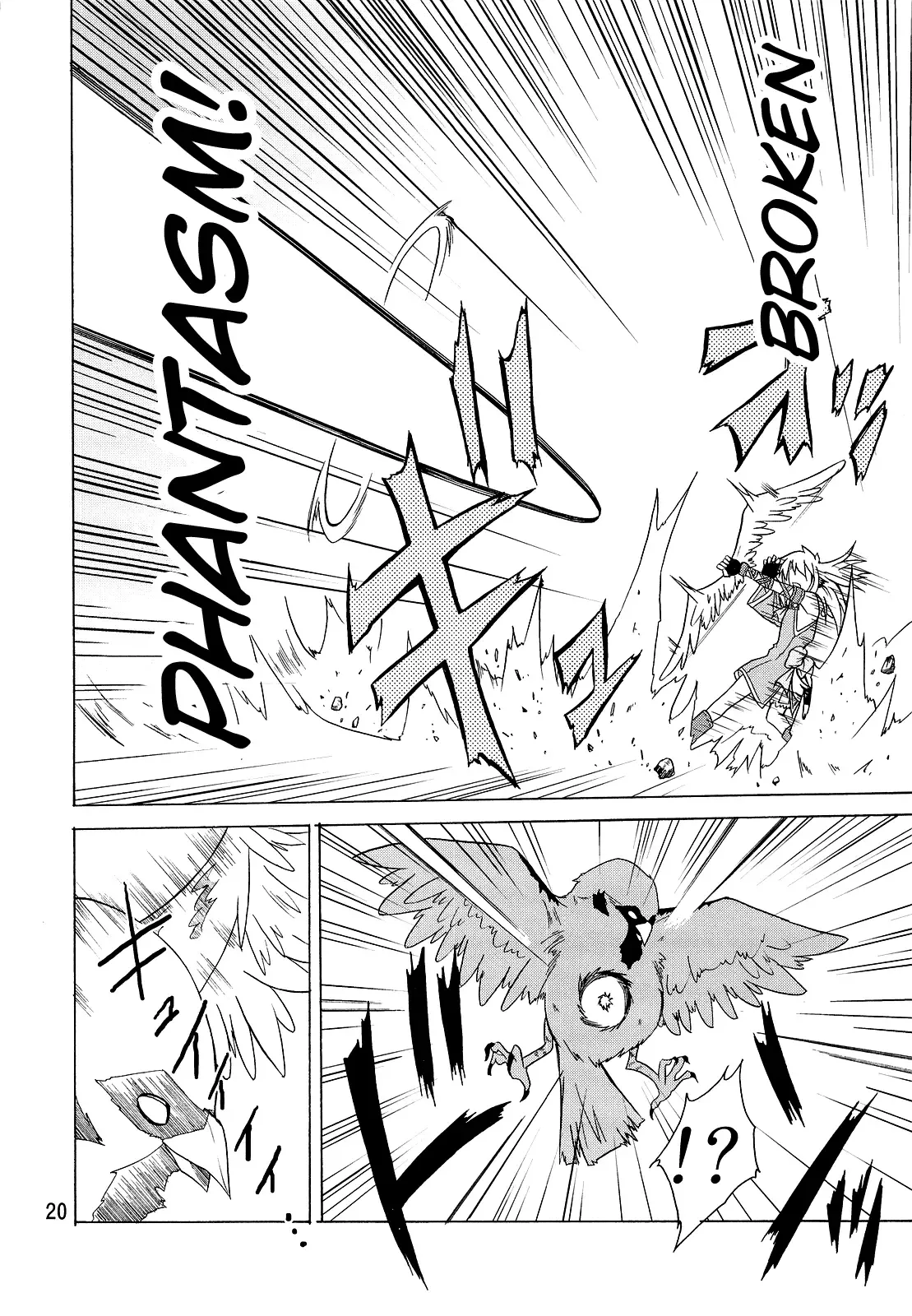 Fate/stay night - Heavens Failure (Doujinshi) Chapter 5 page 19