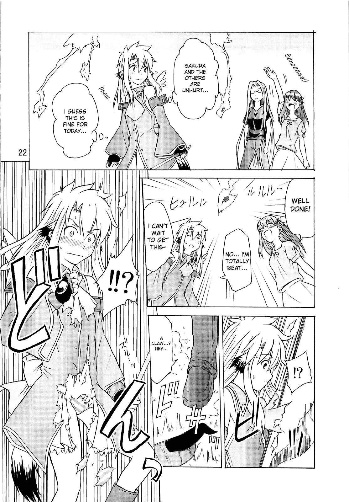 Fate/stay night - Heavens Failure (Doujinshi) Chapter 5 page 21