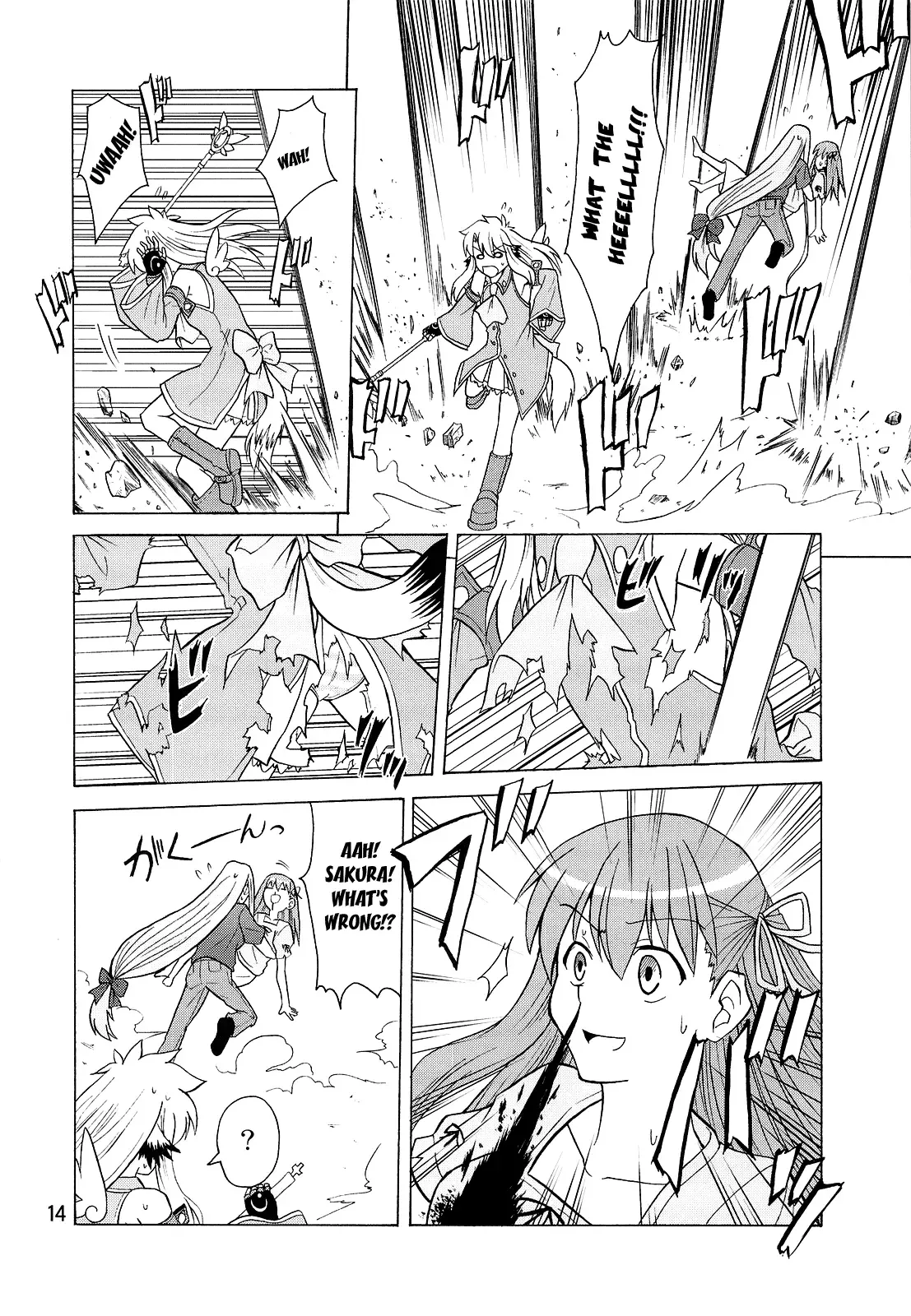 Fate/stay night - Heavens Failure (Doujinshi) Chapter 5 page 13