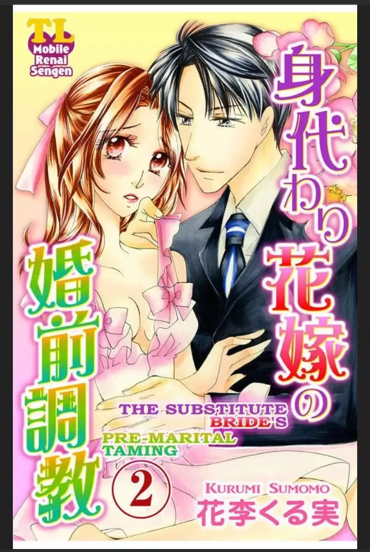 Migawari Hanayome no Konzen Choukyou Chapter 2 page 1