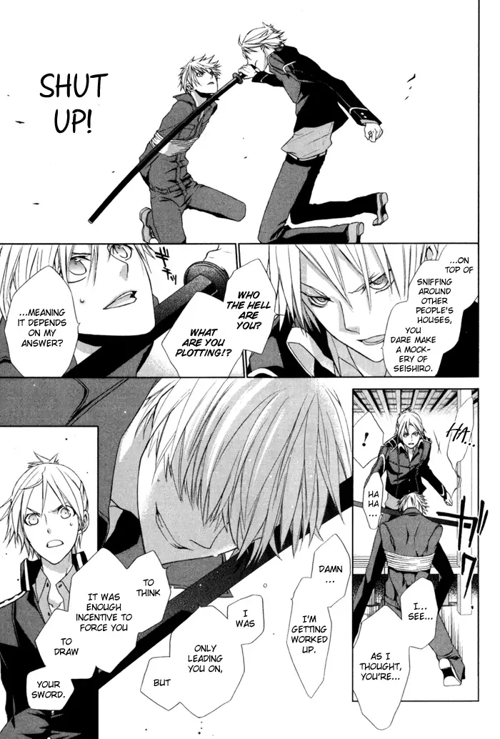 Samurai Drive Chapter 3 page 4