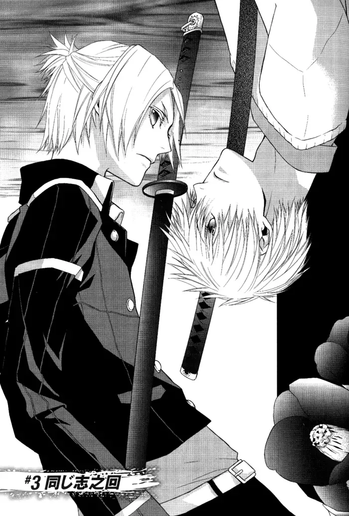 Samurai Drive Chapter 3 page 2