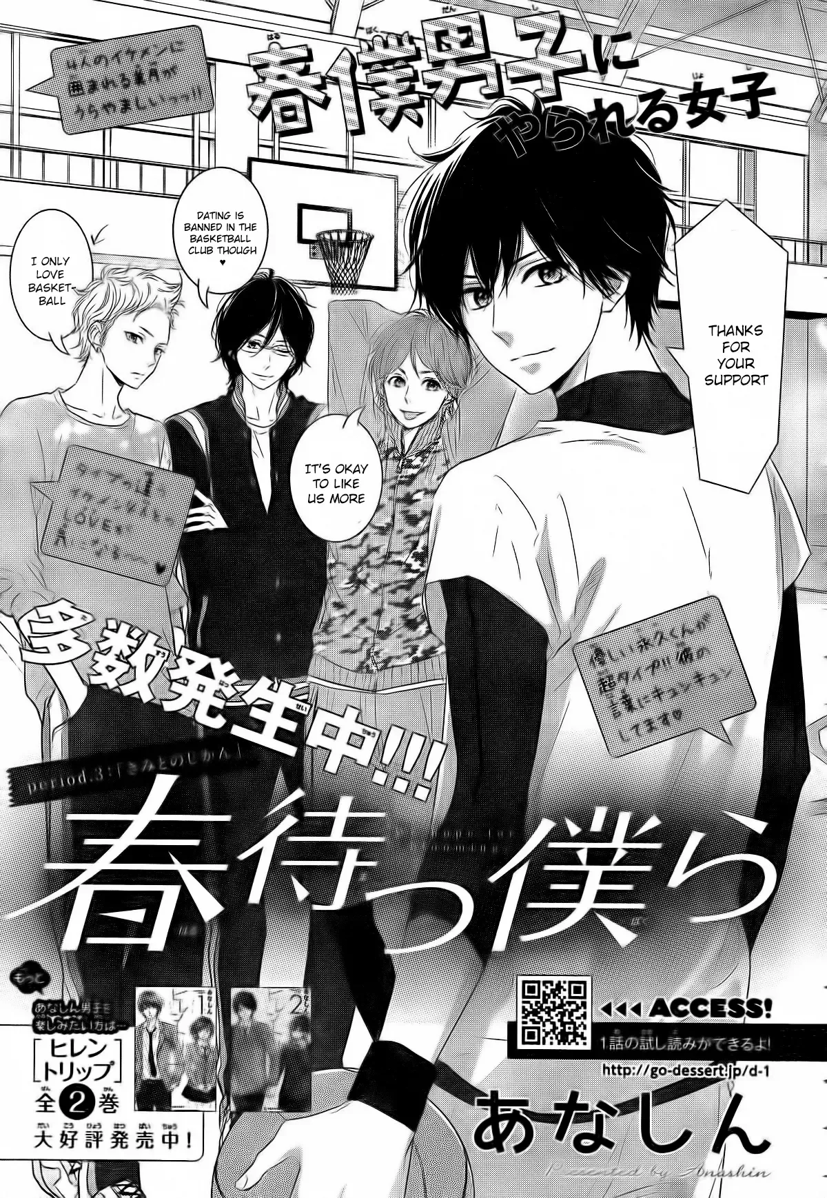 Haru Matsu Bokura Chapter 3 page 1
