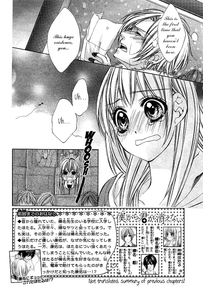 Boku Kara Kimi ga Kienai Chapter 3 page 6