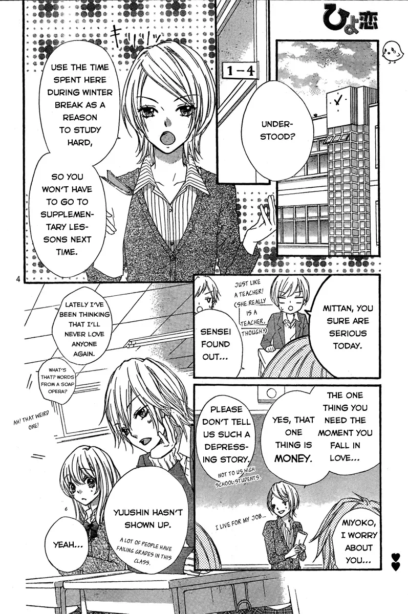 Hiyokoi Chapter 3 page 6