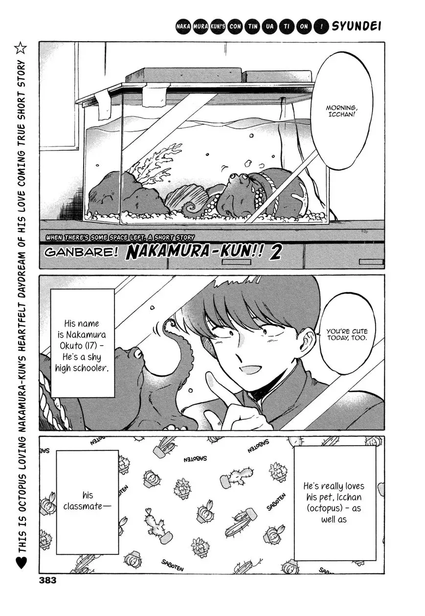 Ganbare! Nakamura-kun!! Chapter 2 page 2