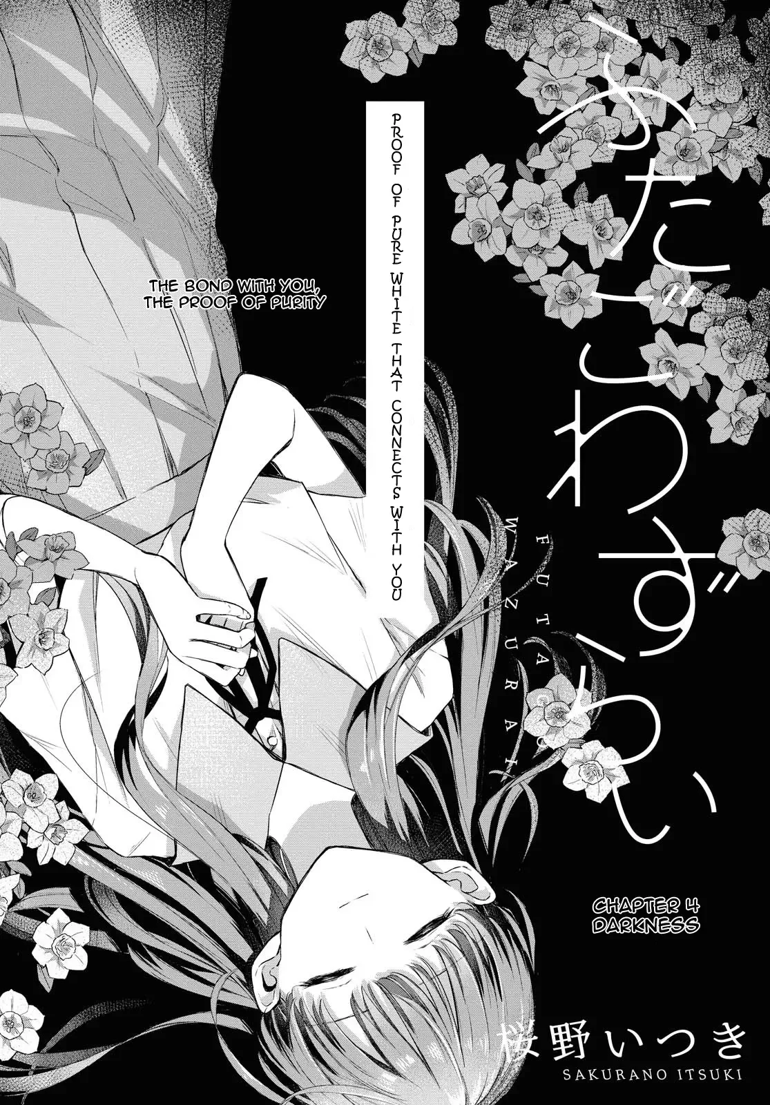 Futago Wazurai Chapter 4 page 7